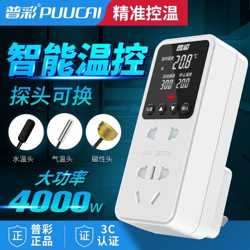 智能控温器全自动数显温控开关插座可调温M度控制器电子式温控插