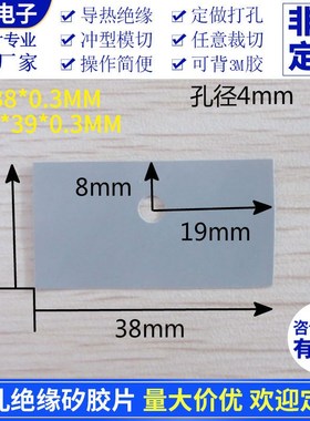 电源专用散热矽胶片灰色2q0*38/25*45mm导热绝缘有孔硅胶垫片硅胶