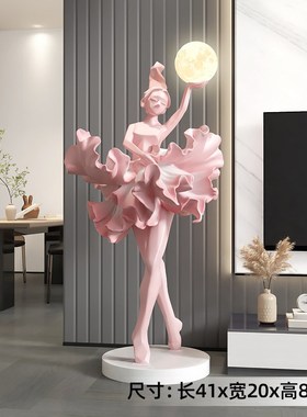 高级感装饰艺术抽象女孩大型客厅落地灯摆件酒P店大堂雕塑乔迁礼