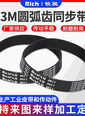 齿形带 同f步带 传送带 8M1160 齿数145齿