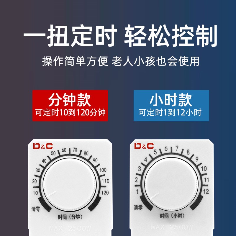 机械旋钮倒计时定时插座开关u家用220V自动断电控制器电源转换器