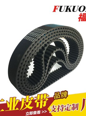 同步带 HTD8M16n00-30 黑色齿形传动带工业机械设备传动带 双面齿