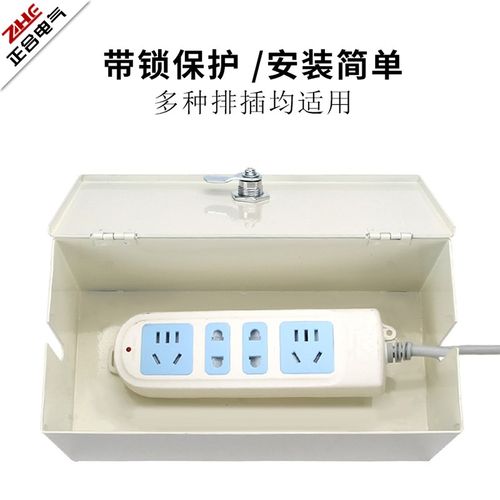 电动车充电器防盗盒充电插排收纳盒配电箱带N锁插座锁盒防护安全