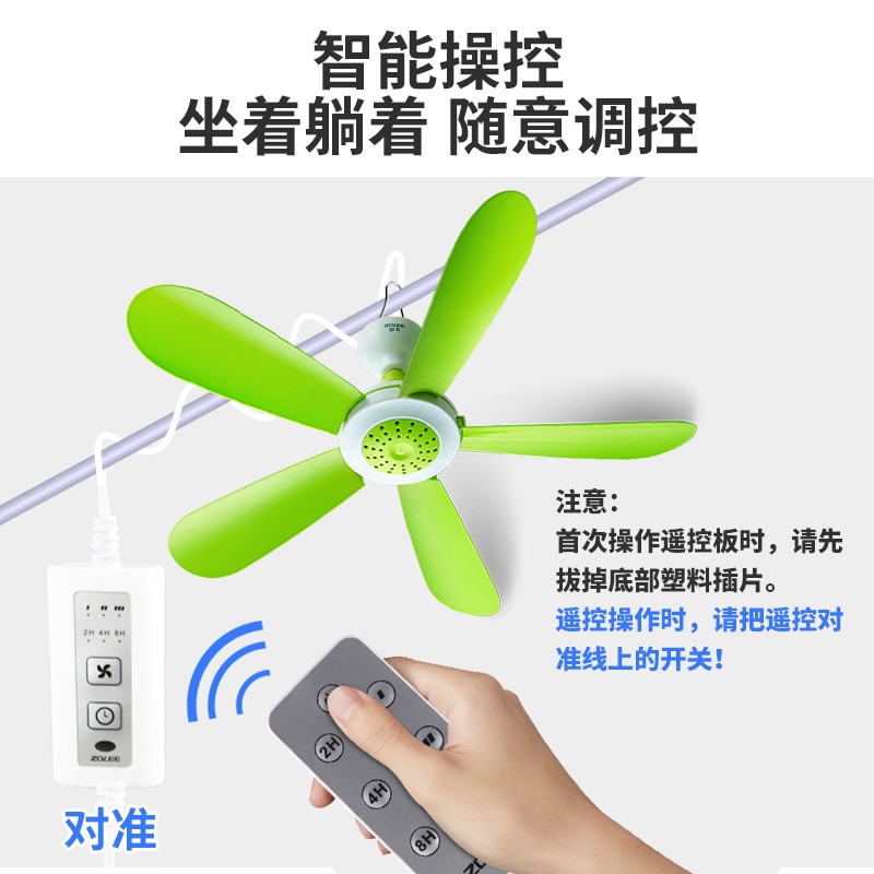 中联小吊扇USB可调速s变速微风宿舍蚊帐床上家用静音电风扇大风力