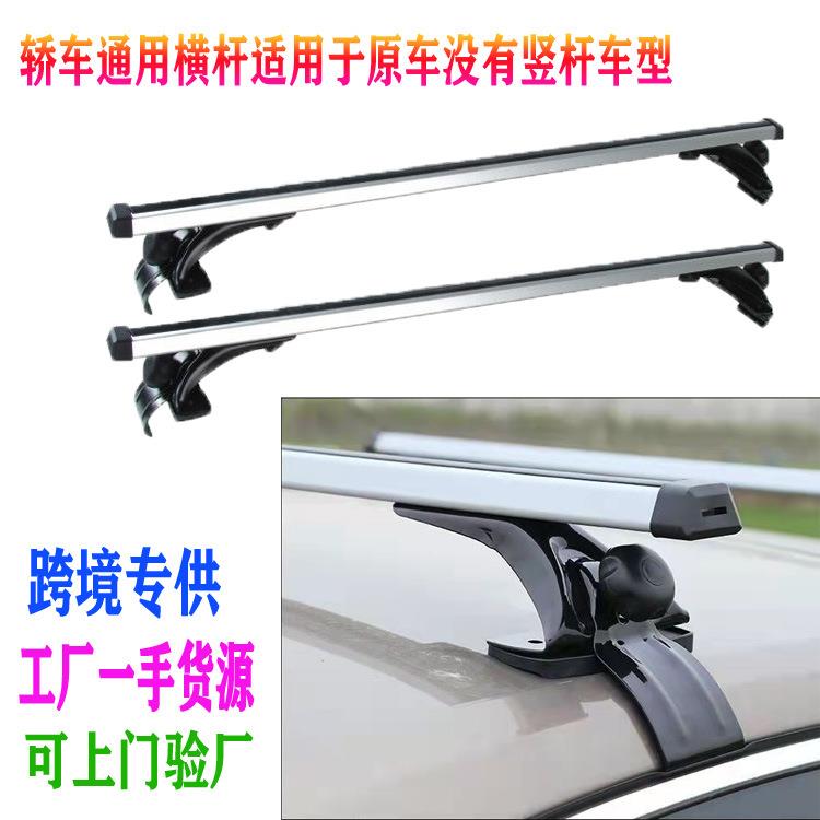 供轿车通用横e杆汽车车顶通用行李架行李框行李箱自行车车顶架定