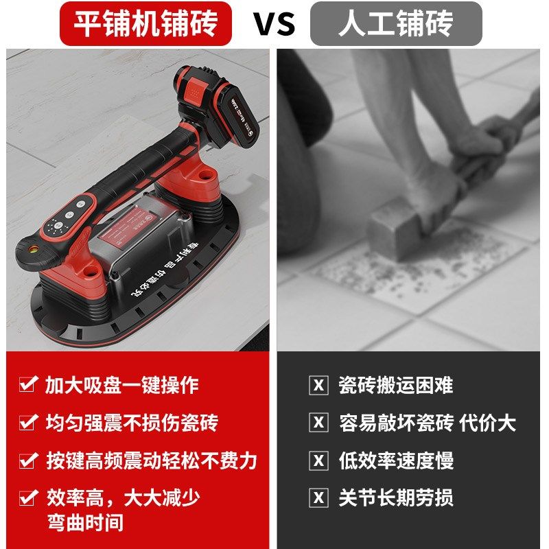 德国进口瓷砖平铺机大功率电动贴砖机神器铺O地砖墙砖震动器小型