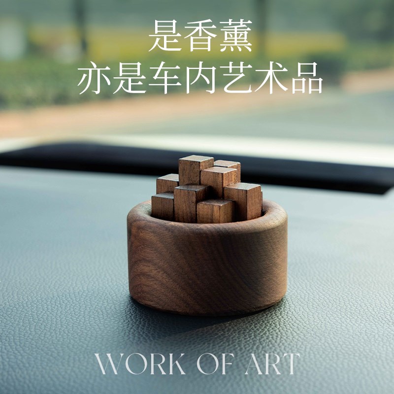 车载扩香器汽车香薰精油家用w室内胡桃木高级感香氛摆件随身扩香