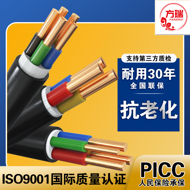国标YJV电缆2 3 4 5芯1.5 2.5 4 6平方铜线电线三相四线铜电缆线