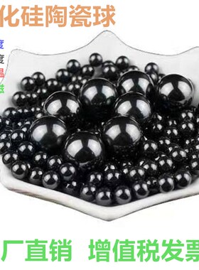 高精度氮化硅陶瓷球 8 9 10 10.319 11.509 13.494 15.硬度高滚珠