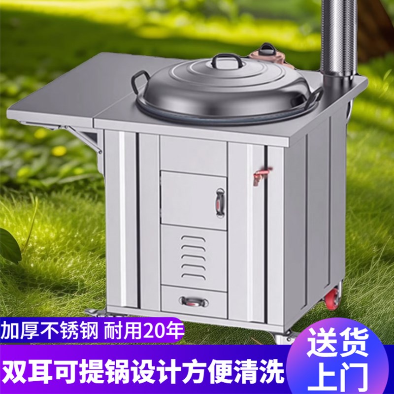 农村柴火灶家用炉灶烧木柴不锈钢大锅台可提大铁锅灶移动新型土灶