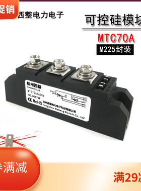 可控硅模块70A MTC70-16 MTC70A1600V 晶闸管模块MTC70A全新原装