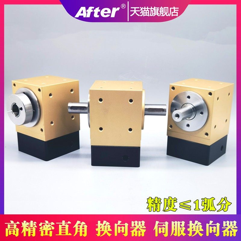 直角行星换向器减速机拐转角90度孔轴输出400W750W伺服电机齿轮箱