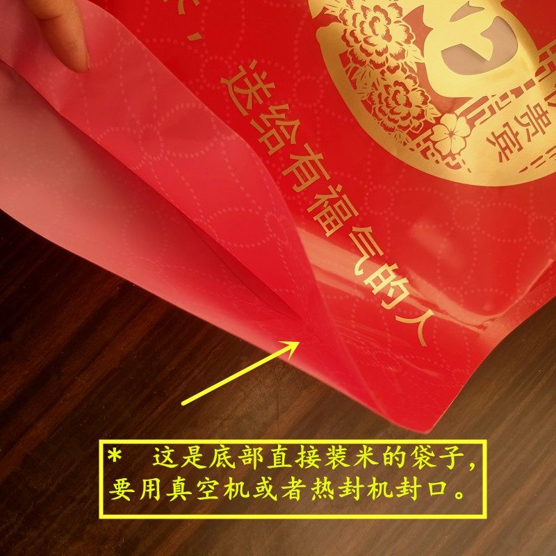 大米包装袋5斤10斤20斤福米塑料真空大米袋节日婚庆礼品袋