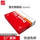 纸A3 数码 激光铜版 高光 双面打印128g157g200g封面纸 铜版 纸