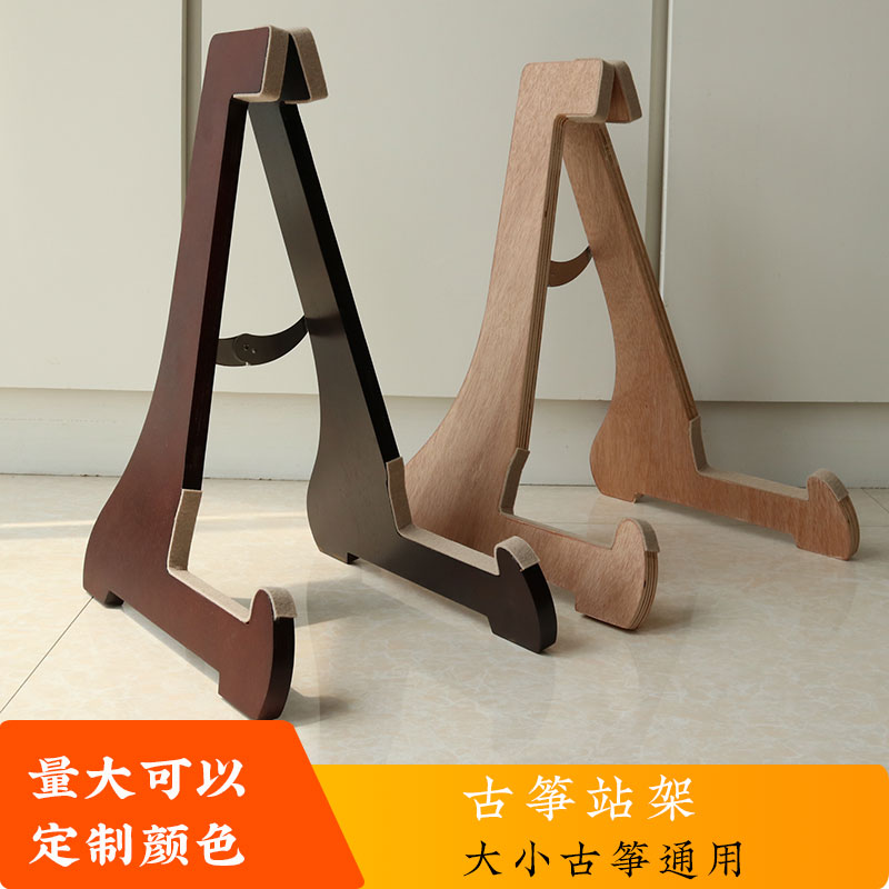 鼎冠 古筝专用支架站立式古筝收纳架子放置三角架A字架站架展示架