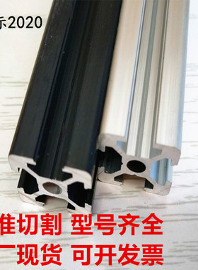 欧标工业铝合金型材2020R铝材20*20框架花管铝合金20x20