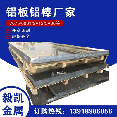 6061T6铝板 6065 6005 5A06 6082铝合金板材铝排进口铝棒铝块