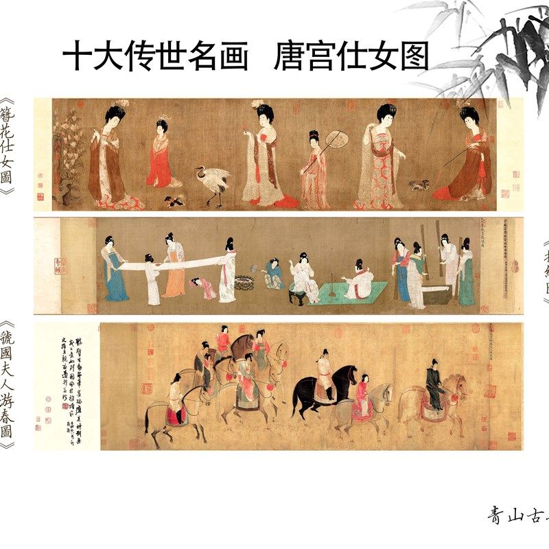 新品 传世名画 绢布材质唐宫仕女图高清艺术微喷捣练图簪花仕女图