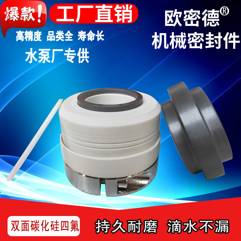 四氟化工泵机械密封件WB2/WB3/152-25/30-70碳化硅单双台阶耐腐蚀