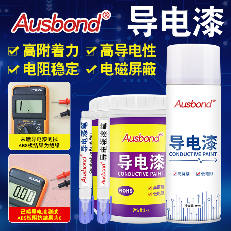 3818导电自喷漆铜漆金属导电胶水油墨防锈漆带铜浆涂料糊碳浆油漆,五金/工具,松香,淘宝优惠券,粉丝福利购,淘宝优惠卷