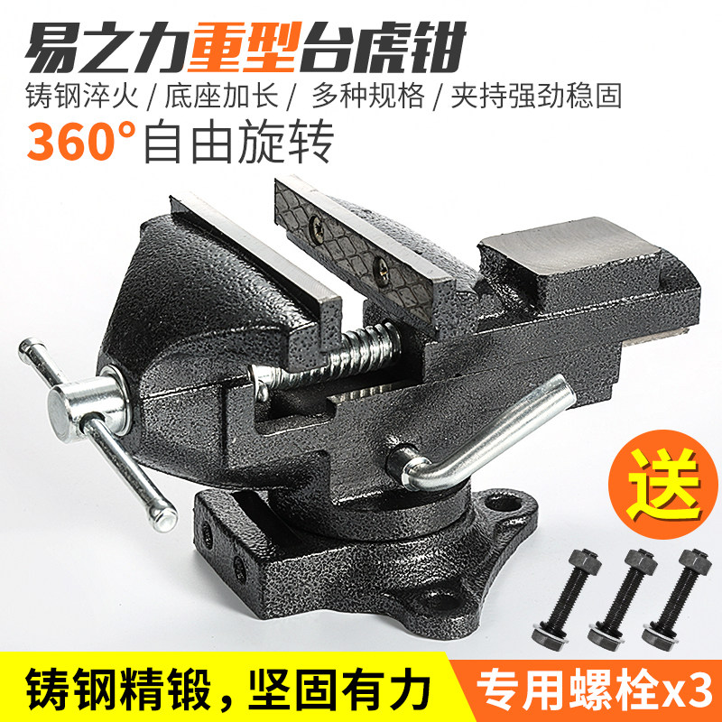 台钳小型家用精密小台虎钳重型平口钳多功能桌虎钳夹具迷你工作台,五金/工具,台虎钳,淘宝优惠券,粉丝福利购,淘宝优惠卷