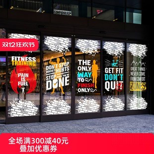 fitness装 修大门布置静电免胶贴 饰玻璃贴GYM广告门贴健身俱乐部装