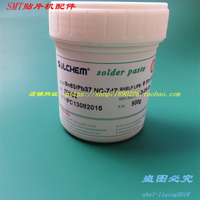 有铅锡膏NC747-7B0C2上海昆山苏州SOLCHEM焊锡膏 锡浆