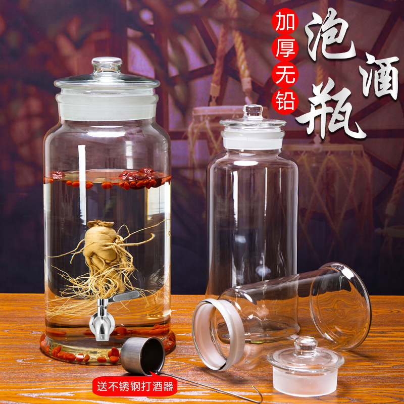 高硼硅泡酒瓶磨砂口密封酿酒罐坛带龙头高档玻璃容器泡酒专用酒瓶