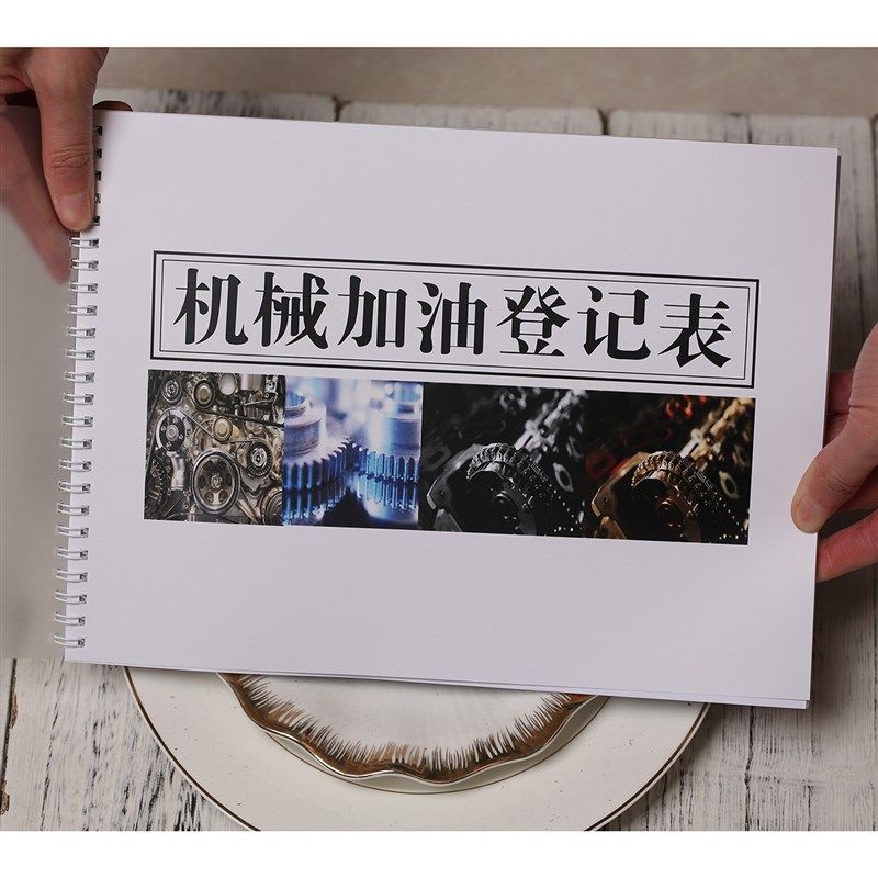 机械加油登记表机械设备加油台账每月统计表工程机械挖机加油记录