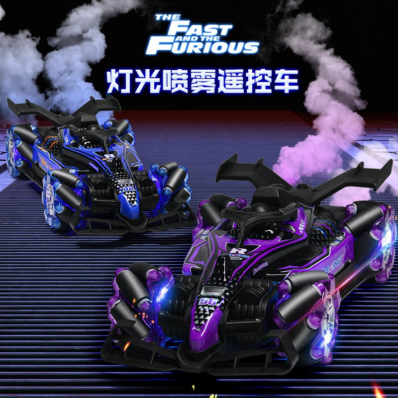 遥控车玩具双喷雾车多功能灯光特技横行漂移赛车四驱跑车男孩礼物
