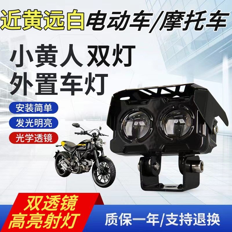 机车灯LED大灯电动车外置改装超亮强光灯双眼射灯双光透镜客厅灯,电动车/配件/交通工具,电动车灯,淘宝优惠券,粉丝福利购,淘宝优惠卷