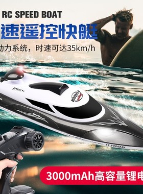 HJ806B遥控船升级版快艇高速游艇玩具船大容量锂电池夜航灯光自翻
