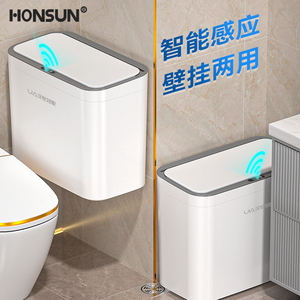 智能垃圾桶感应式家用2024新款壁挂式卫生间厕所夹缝自动电动带盖,家庭/个人清洁工具,感应垃圾桶,淘宝优惠券,粉丝福利购,淘宝优惠卷