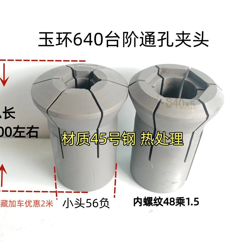 玉环640六角台阶夹头 数控640六角夹头 定做加大六角夹头异形夹头,标准件/零部件/工业耗材,夹头/钻套,淘宝优惠券,粉丝福利购,淘宝优惠卷