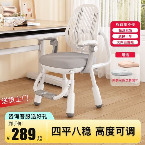 儿童学习椅小学生写字椅靠背家用座椅可升降调节专用凳子书桌椅子