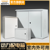 雁高JXF1动力箱配电箱控制柜室内外防雨电表工程监控箱定制布线箱