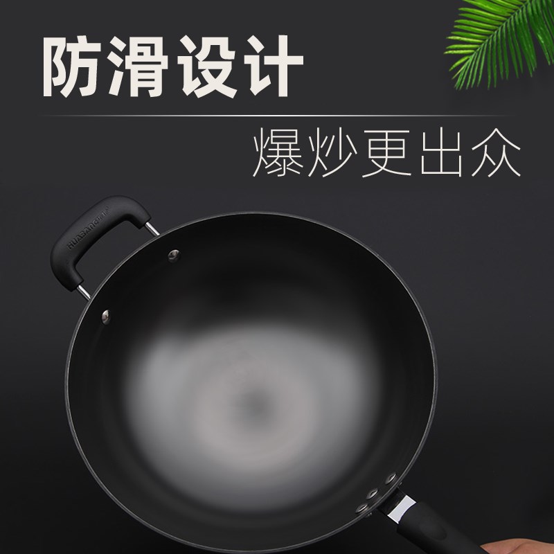 电磁炉专用铸铁加厚平底铁锅华邦真不锈炒锅无涂层不生锈老式家用