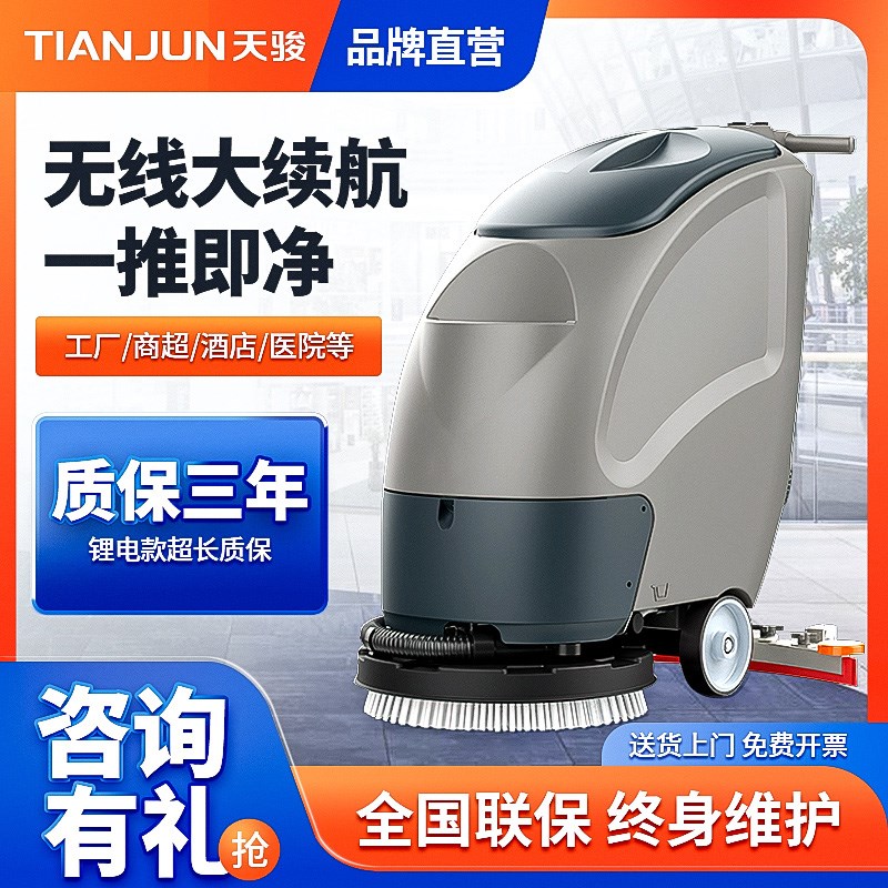 工业手推式洗地机商用工厂车间拖地机商场超市专用吸拖一体机