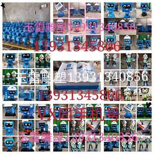 促销玻璃钢卡通中建蓝宝雕塑中建一局公司门口迎宾平平安安摆件