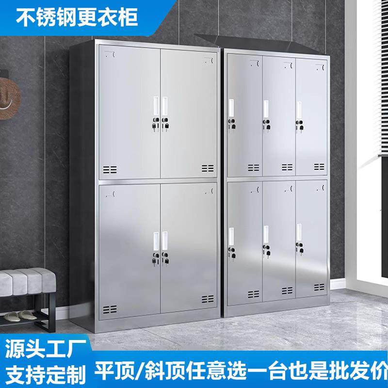 不锈钢更衣柜加厚斜顶更衣柜员工多门带锁储物柜工厂宿舍更衣柜子