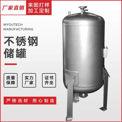 不锈钢气化钛材化工制计量储液槽锆材镍合金立式中和缓冲储