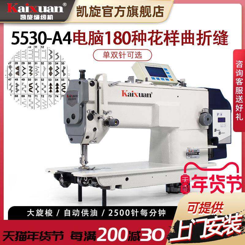 凯旋单直驱电脑大旋梭人字车曲折缝全自动供油多花样万能机缝纫机,纺织面料/辅料/配套,其他纺织机械,淘宝优惠券,粉丝福利购,淘宝优惠卷