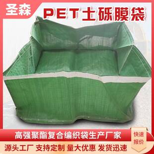 pet石笼袋土砾膜土工固袋高强聚酯复合格拉威袋高强线石笼袋厂家