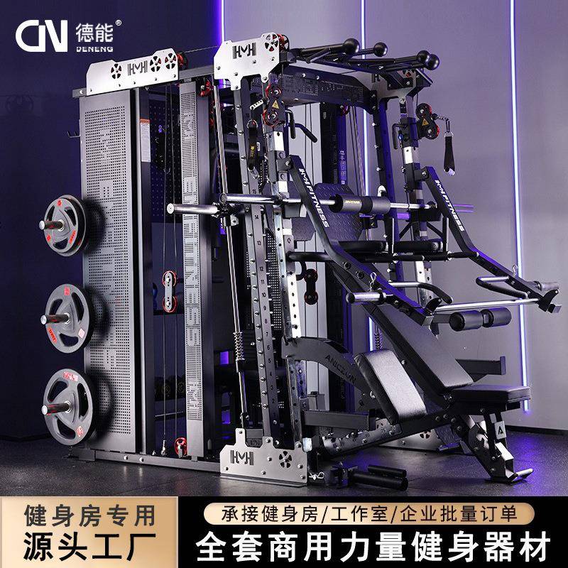 龙门架健身器材家用史密斯综合训练器深蹲架多功能商用健身器械