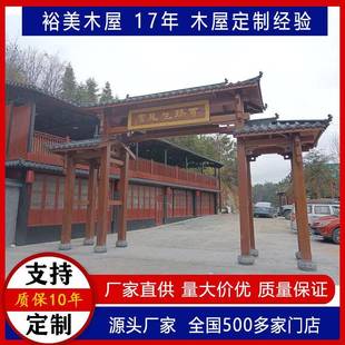 定制乡村牌坊防腐木门楼户外古建门楼中式庭院门楼实木门仿古景观