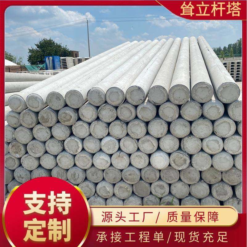 杆塔供应国标电线杆6-24米现货价格水泥电线杆电杆厂家直销,基础建材,透水混凝土,淘宝优惠券,粉丝福利购,淘宝优惠卷