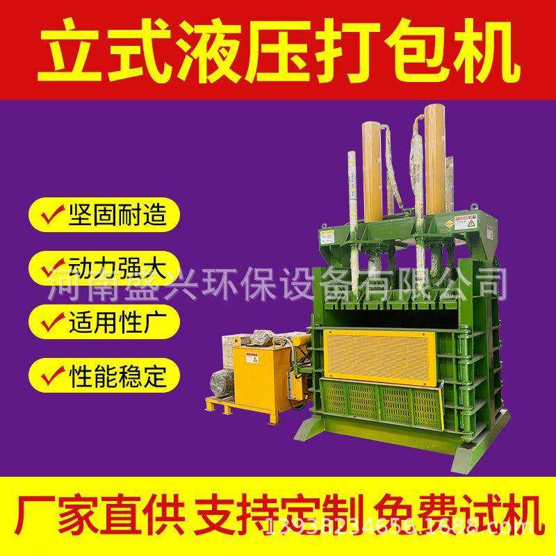 不锈钢铝合金废铁立式金属压块机易拉罐吨包袋铁皮金属液压打包机,办公设备/耗材/相关服务,捆扎机/打包机,淘宝优惠券,粉丝福利购,淘宝优惠卷