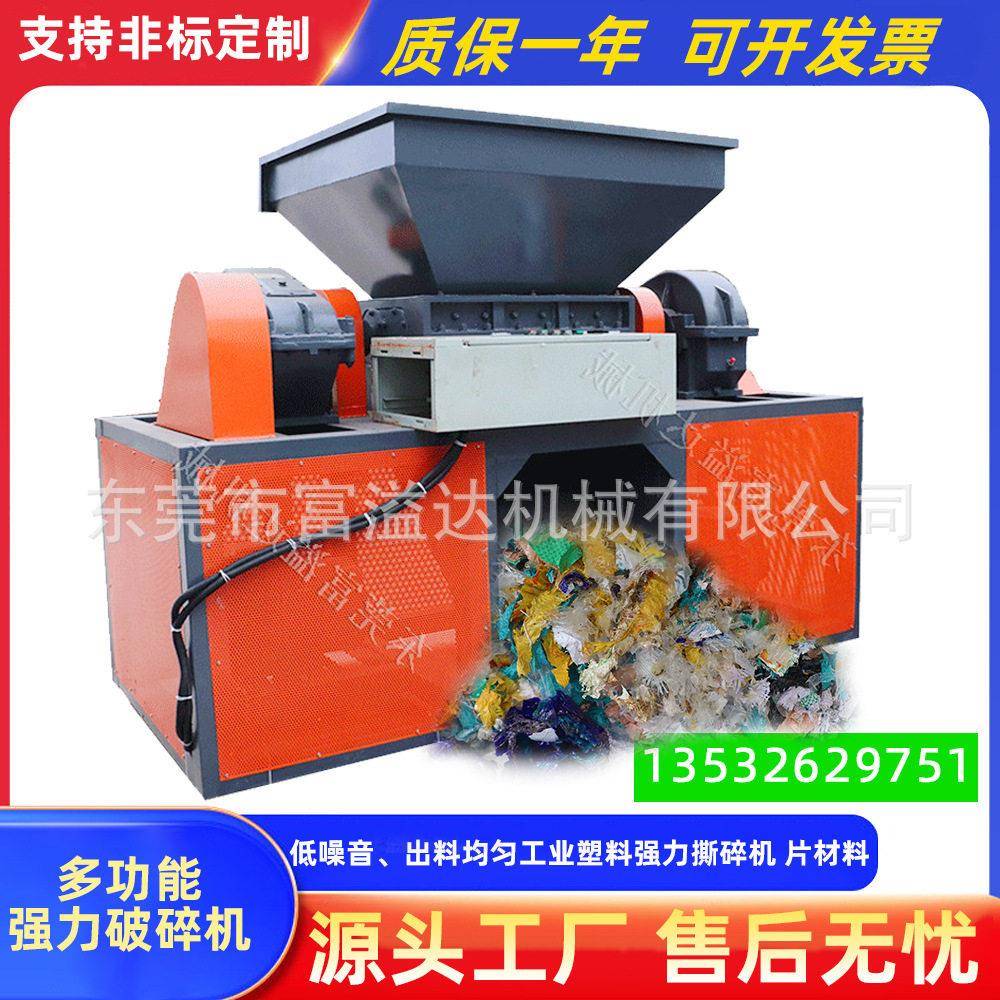 佛山汽车轮胎外壳撕碎机塑料桶粗碎撕块机生活垃圾塑料粉碎设备