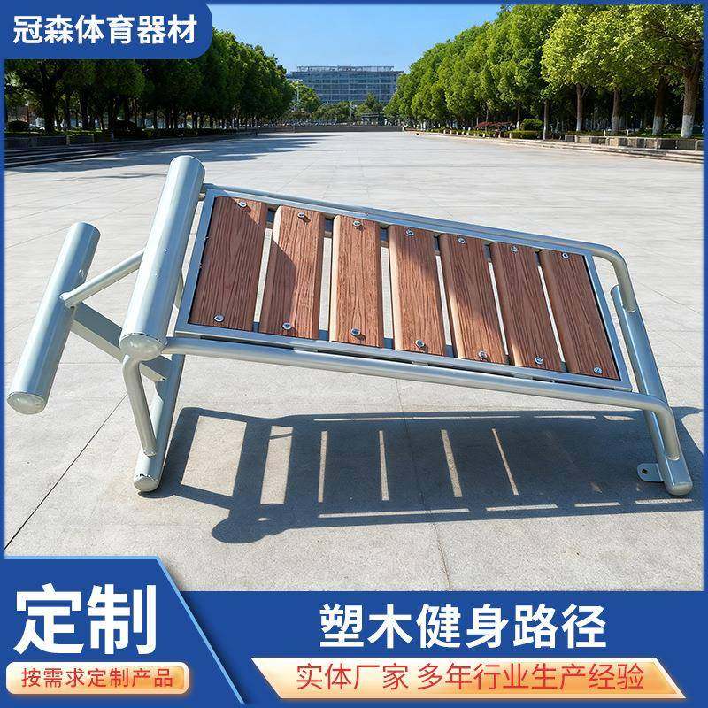 塑木单人腹肌板厂家室外健身路径器材公园广场塑木运动腹肌板,运动/瑜伽/健身/球迷用品,健身路径,淘宝优惠券,粉丝福利购,淘宝优惠卷