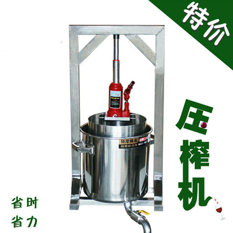 葡萄压榨机不锈钢水果破碎家用酿酒器压滤机酿酒机设备榨汁机压蜜